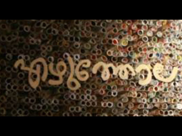 സത്യം എന്താണ്?