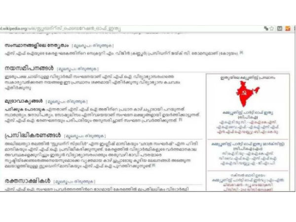  യൂണിയന്‍ പിടിച്ചെടുത്തത്