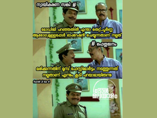 മോദിജി പറഞ്ഞത് സൂപ്പറാ
