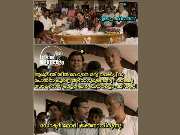 മോദി ഭക്തനായ ഡോക്ടര്‍