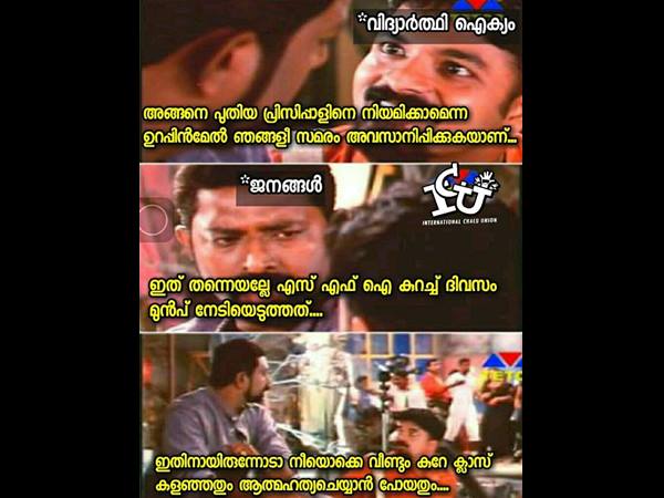 ഇതിനായിരുന്നോ അത്
