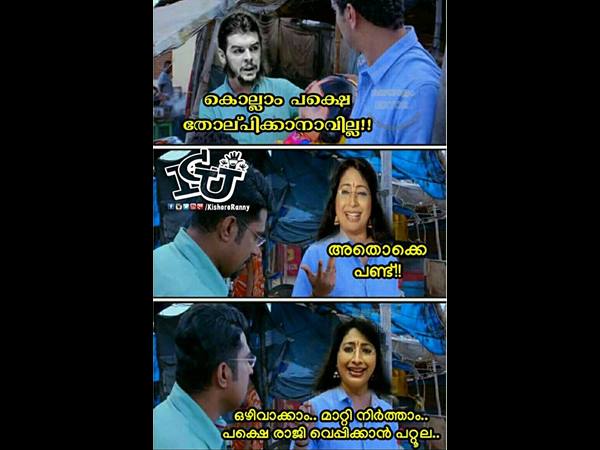 അതൊക്കെ പണ്ട്