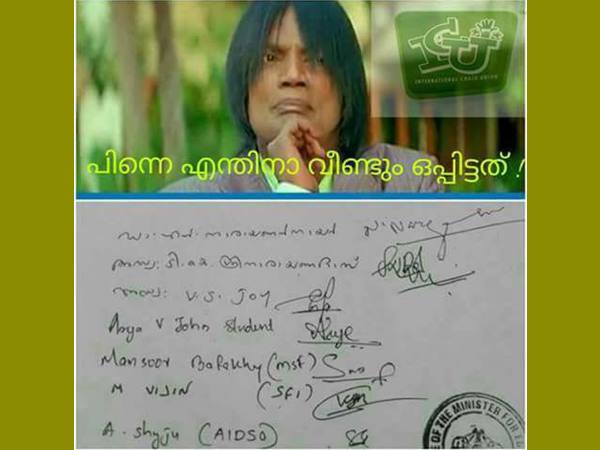 എന്തിനാ വീണ്ടും ഒപ്പ്