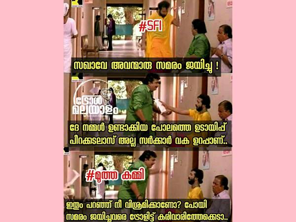 പോയി ട്രോള്‍ ചെയ്യെടാ