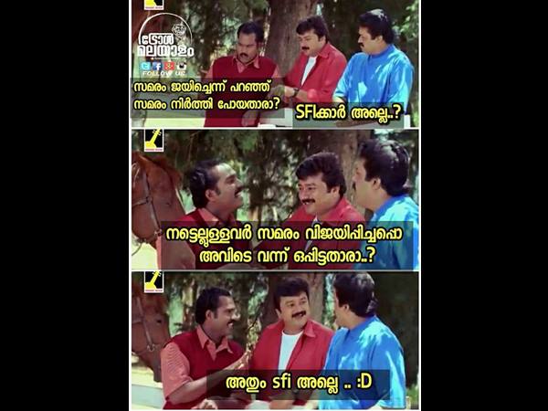 അതും എസ് എഫ് ഐ
