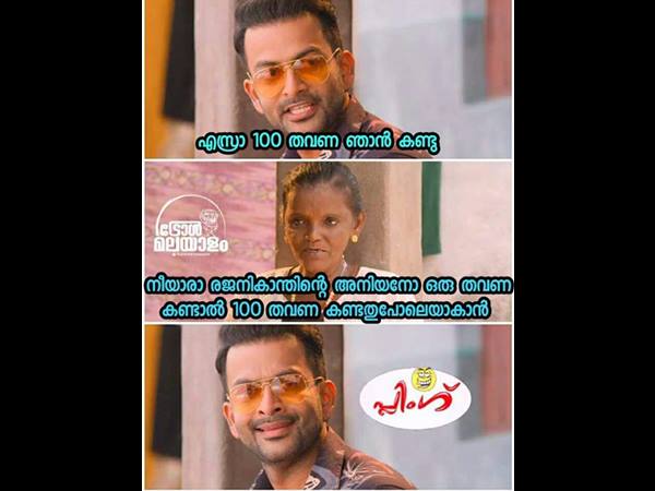 ഒരുതവണ കണ്ടാല്... ഇതെന്താ രജനീകാന്തോ ഒരുതവണ കണ്ടാല്... ഇതെന്താ രജനീകാന്തോ
