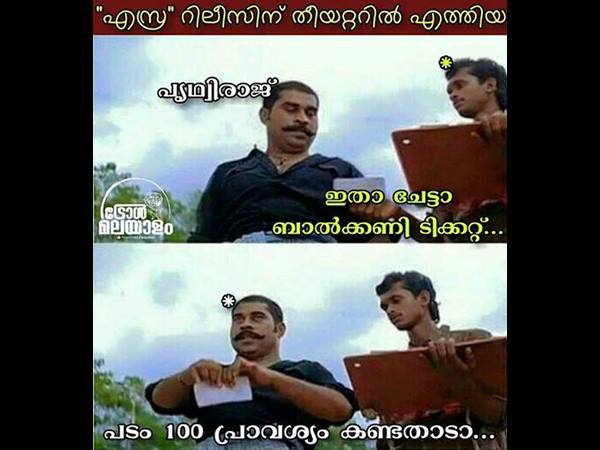 ഇനി എന്തിന് ടിക്കറ്റ് ഇനി എന്തിന് ടിക്കറ്റ്