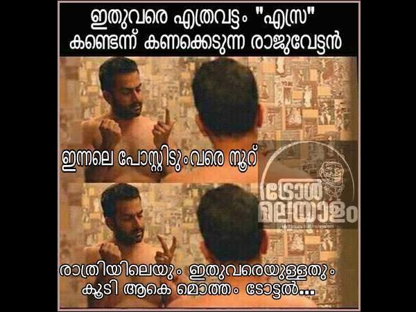 അതിന് ശേഷവും കണ്ടുകാണുമോ? അതിന് ശേഷവും കണ്ടുകാണുമോ?