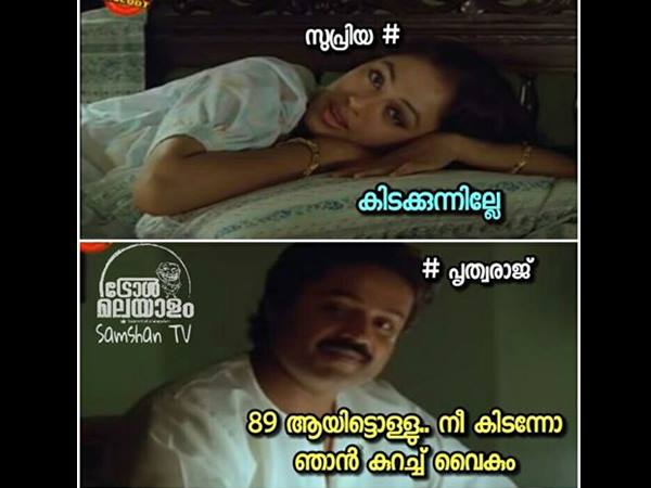 അപ്പോ കിടക്കുവല്ലേ... അപ്പോ കിടക്കുവല്ലേ...