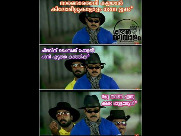 ഇക്ക, കുഞ്ഞിക്ക... ഇതാ രാജുമോന് ഇക്ക, കുഞ്ഞിക്ക... ഇതാ രാജുമോന്