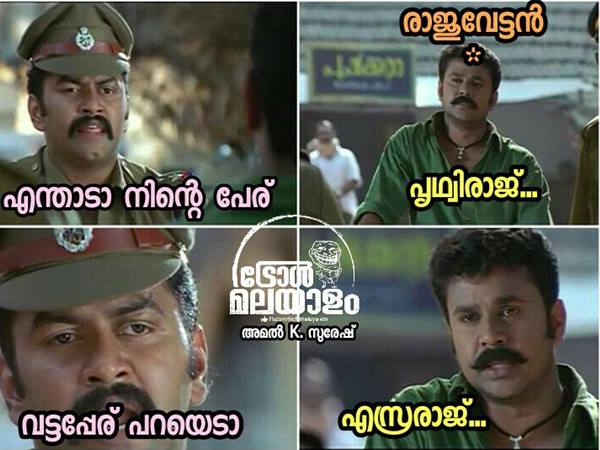 വട്ടപേര് കിട്ടി വട്ടപേര് കിട്ടി