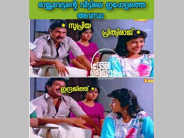 പൃഥ്വിവിന്റെ വീട്ടിലെ അവസ്ഥ പൃഥ്വിവിന്റെ വീട്ടിലെ അവസ്ഥ