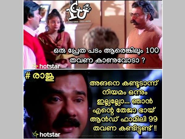 തേജാഭായി എത്ര തവണ കണ്ടു തേജാഭായി എത്ര തവണ കണ്ടു