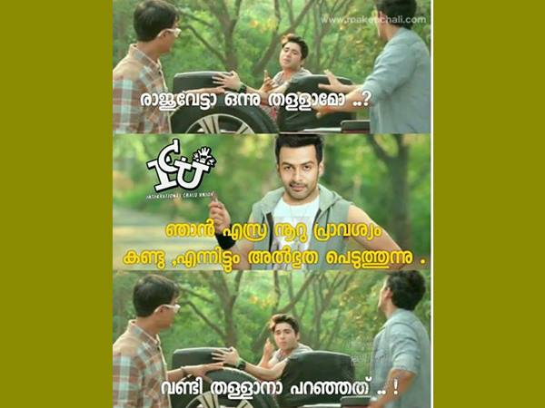 വണ്ടി തള്ളാനാ പറഞ്ഞത് വണ്ടി തള്ളാനാ പറഞ്ഞത്