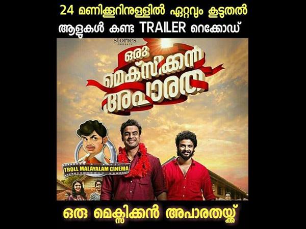 പക്ഷേ ട്രെയിലര്‍ ഹിറ്റ്