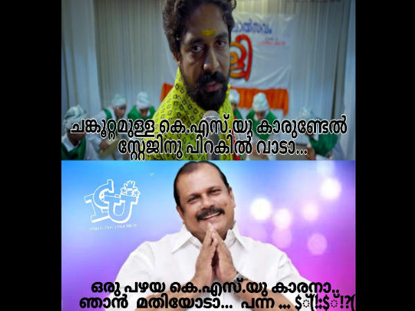 ഞാന്‍ പഴയ കെ എസ് യു