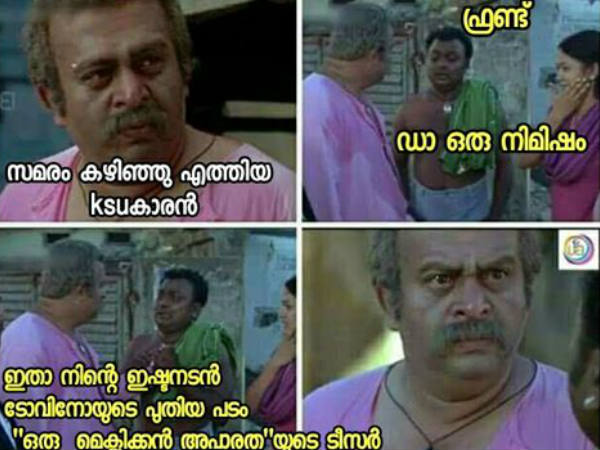 പാവം ആരാധകന്‍