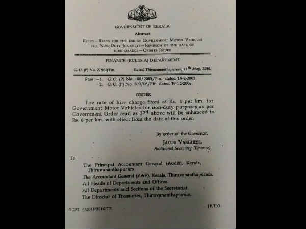ഉത്തരവില്‍ പറയുന്നത്..