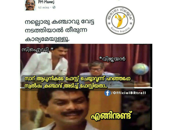 എങ്ങനെയുണ്ട്