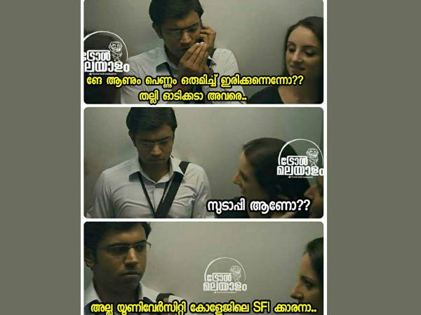 എസ്എഫ്‌ഐക്കാരനാ