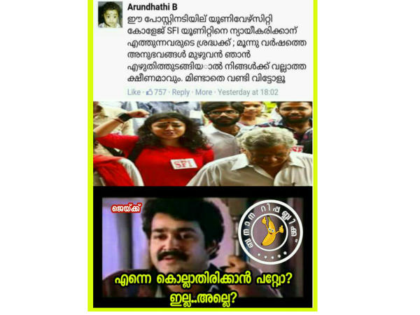 കൊല്ലാതിരിക്കാന്‍ പറ്റോ