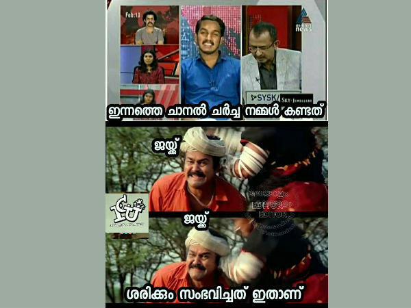 ശരിക്കും സംഭവിച്ചത്