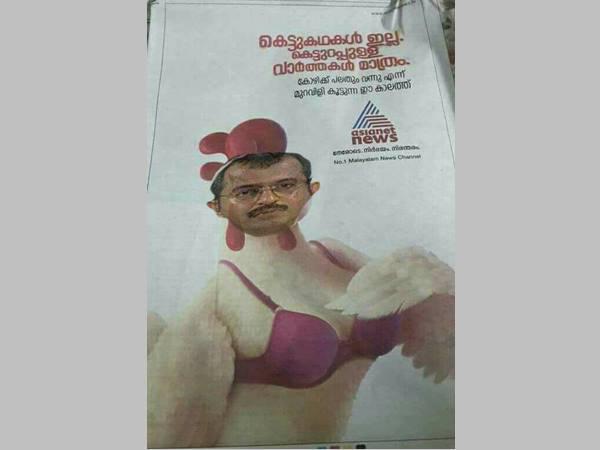 വിനു വി ജോണിനും കിട്ടി