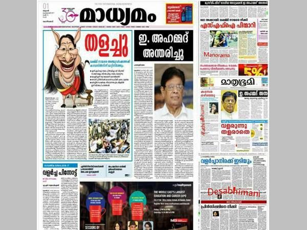 കുതിരയെ തളച്ചതിന് പിന്നാലെ