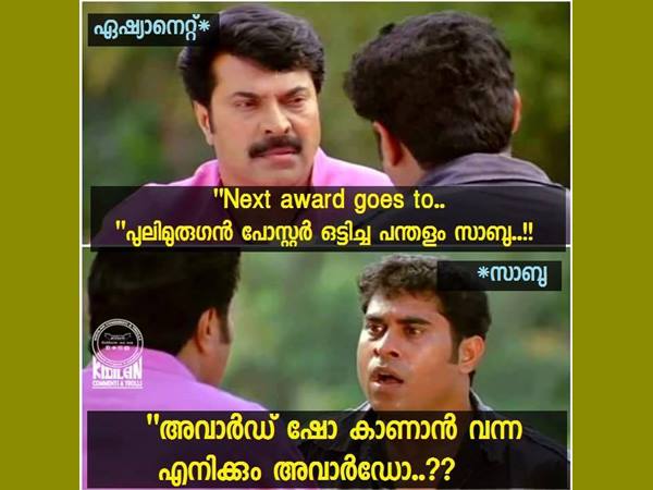 കാണാൻ വന്നവനും കൊടുക്കണമല്ലോ