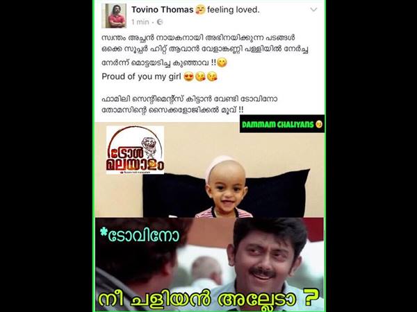 നീ ചളിയനല്ലേടാ