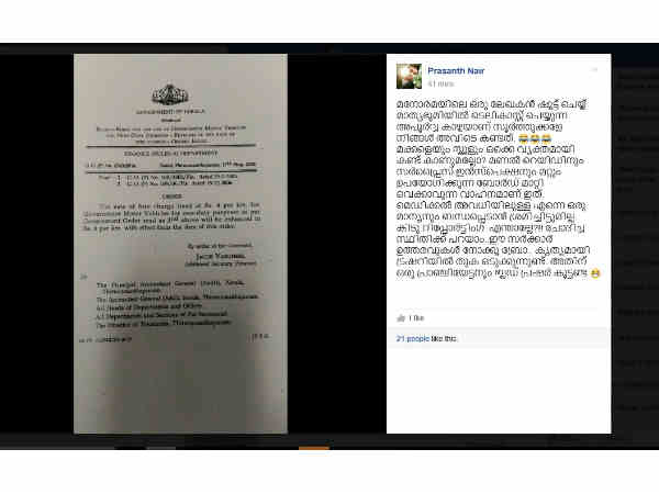 മാധ്യമങ്ങളുമായി ഉടക്ക്