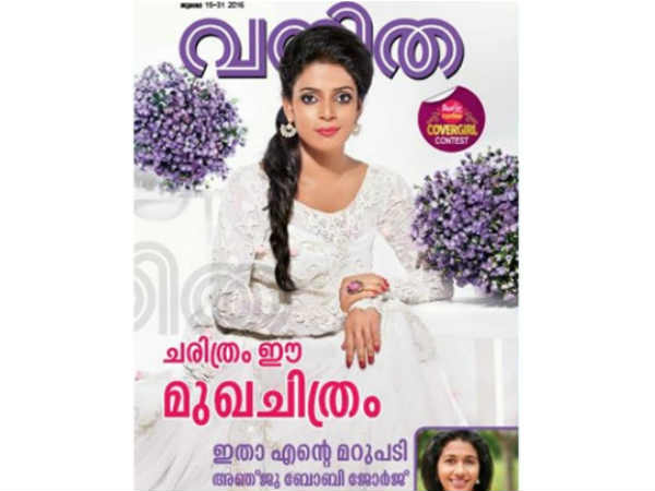 മലയാളത്തിലും