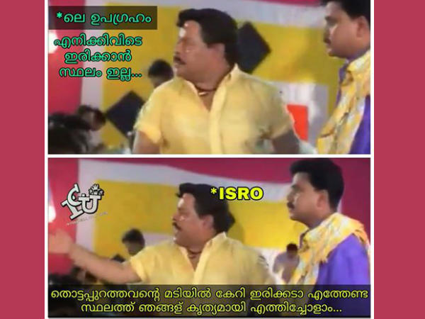 സ്ഥലമില്ലേ ഉപഗ്രമേ...