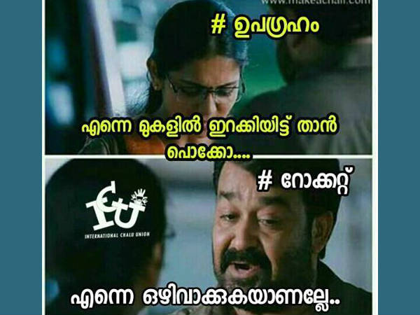 പാവം റോക്കറ്റ്