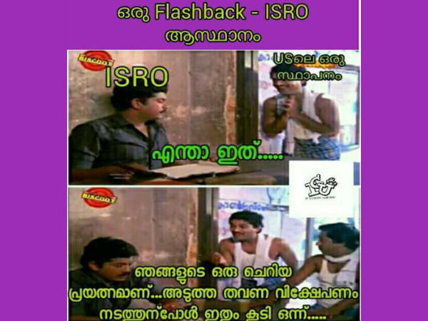 നാസയ്ക്ക് ട്രോള്‍