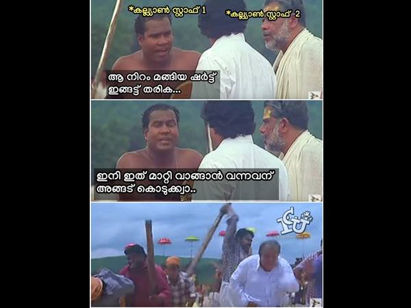 ആ ഷര്‍ട്ട് ഇങ്ങോട്ട് തരിക