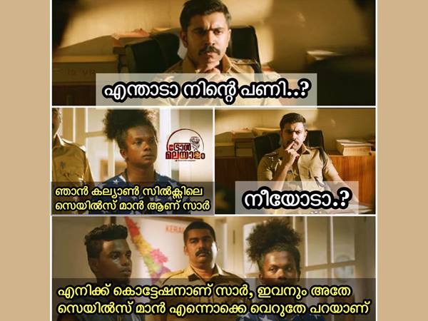 എന്താടാ പണി എന്താടാ പണി