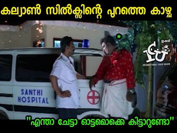 ഓട്ടമൊക്കെ കിട്ടാറുണ്ടോ ഓട്ടമൊക്കെ കിട്ടാറുണ്ടോ