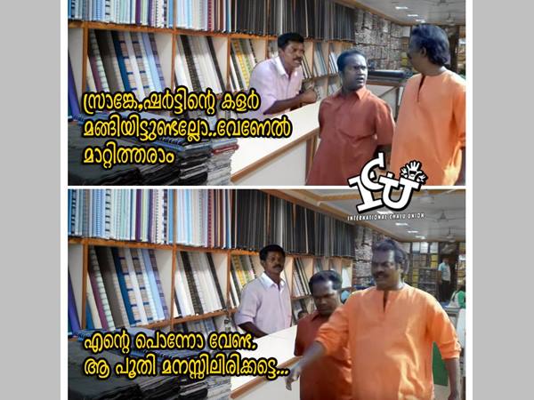 എന്റെ പൊന്നോ വേണ്ട എന്റെ പൊന്നോ വേണ്ട