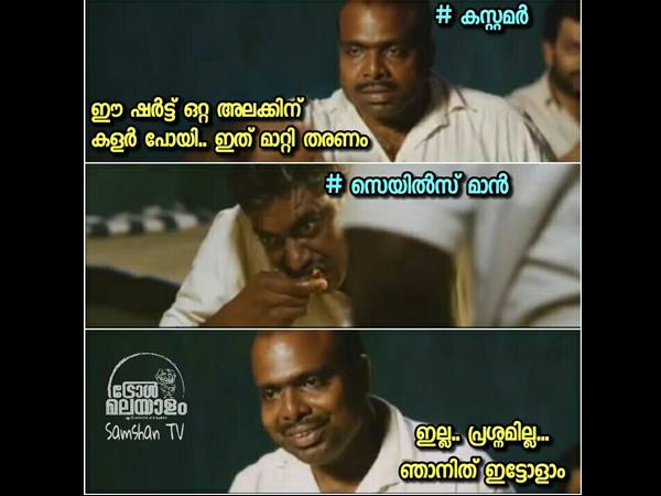 പ്രശ്നമില്ല ഞാനിട്ടോളാം പ്രശ്നമില്ല ഞാനിട്ടോളാം