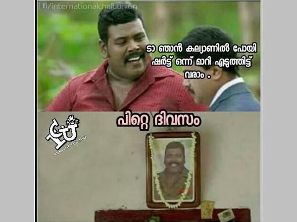 ആ പോക്ക് പോയതാ ആ പോക്ക് പോയതാ