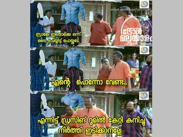 കുനിച്ച് നിര്ത്തി ഇടിക്കാനല്ലേ കുനിച്ച് നിര്ത്തി ഇടിക്കാനല്ലേ