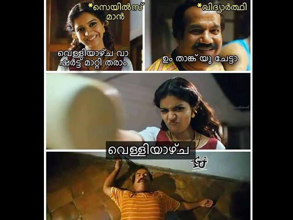 വെളളിയാഴ്ച വാ വെളളിയാഴ്ച വാ