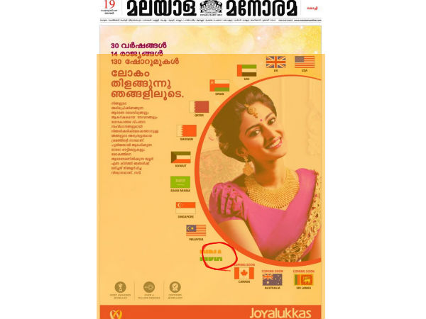 അച്ചടിച്ചു പോയില്ലേ