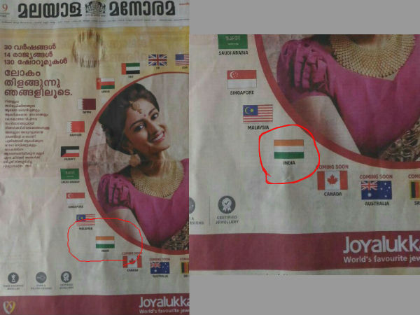 ഏത് തെറ്റിച്ചാലും, ഇത് പാടുണ്ടോ