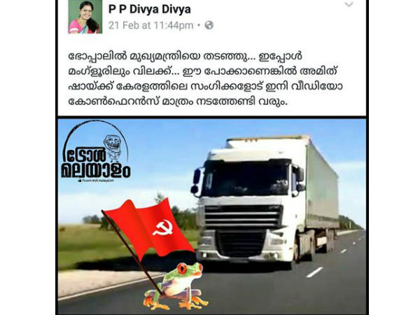 ഒരു സൈലന്റ് ട്രോള്‍