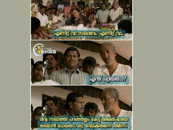 എന്ത് പറ്റിയതാ