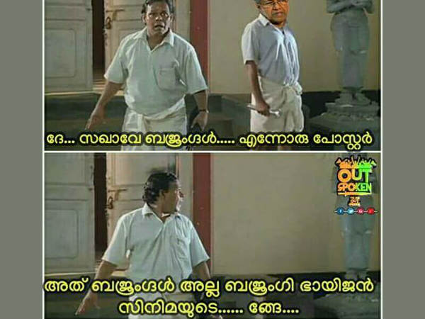  ബജ്രംഗി ഭായിജാന്‍