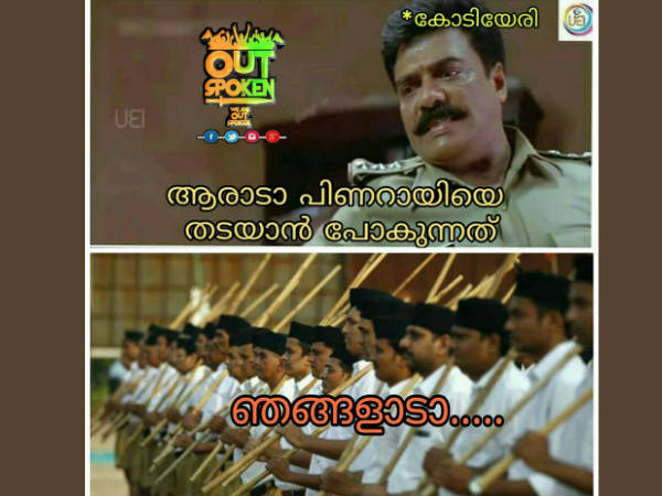 ആരാടാ അത് 