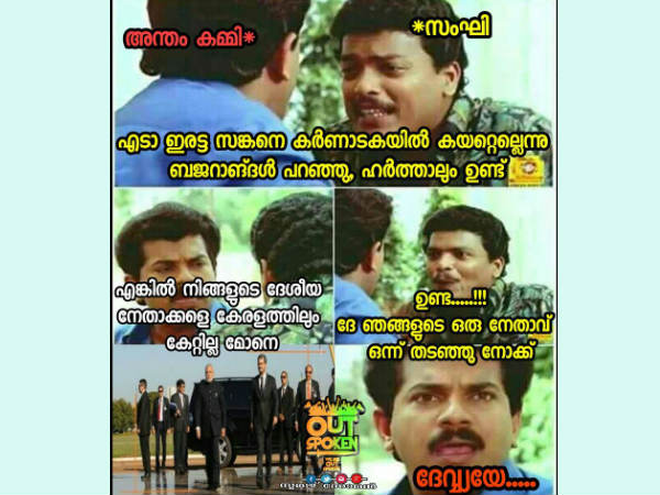 ഒന്ന് തടഞ്ഞ് നോക്ക്